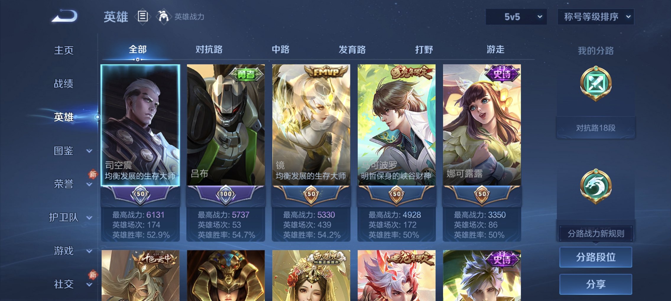 WZCMW465040王者荣耀账号详情图8