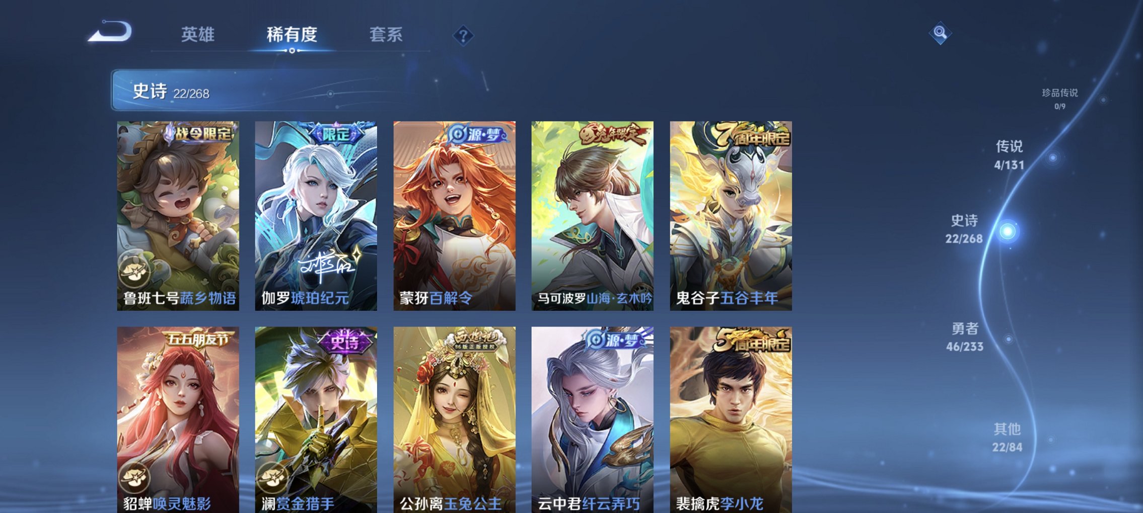 WZCMW465040王者荣耀账号详情图9