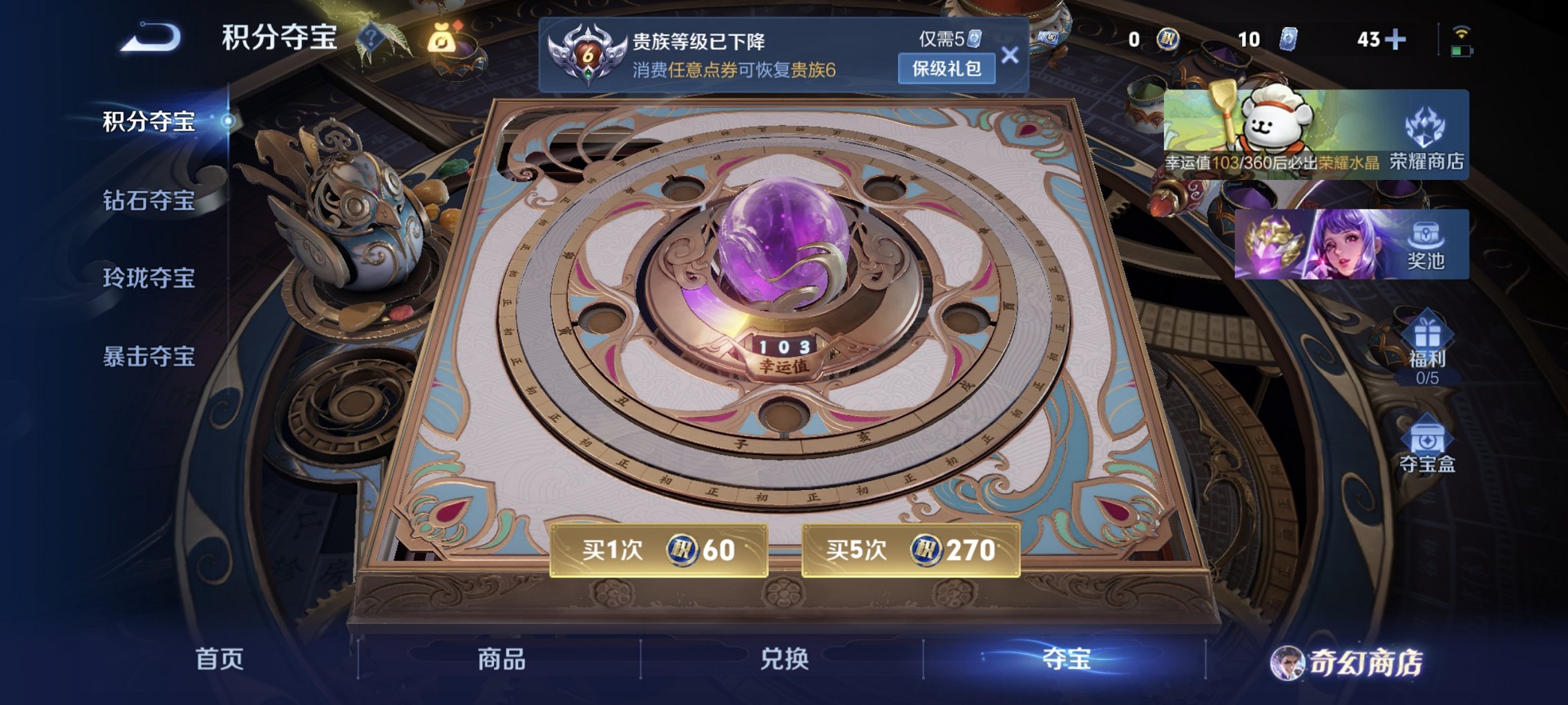 WZCMW465040王者荣耀账号详情图10