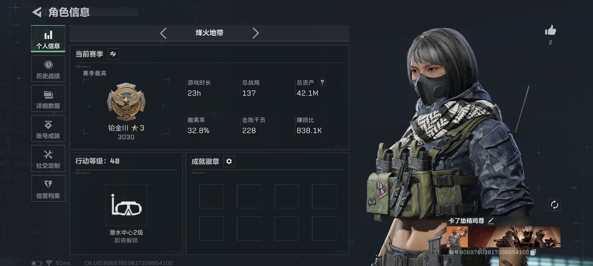 三角洲行动账号QQ总资产42M，哈夫币40,459K，行动等级:40，仓库等级:2，训练中心等级:4，靶场等级:3，枪