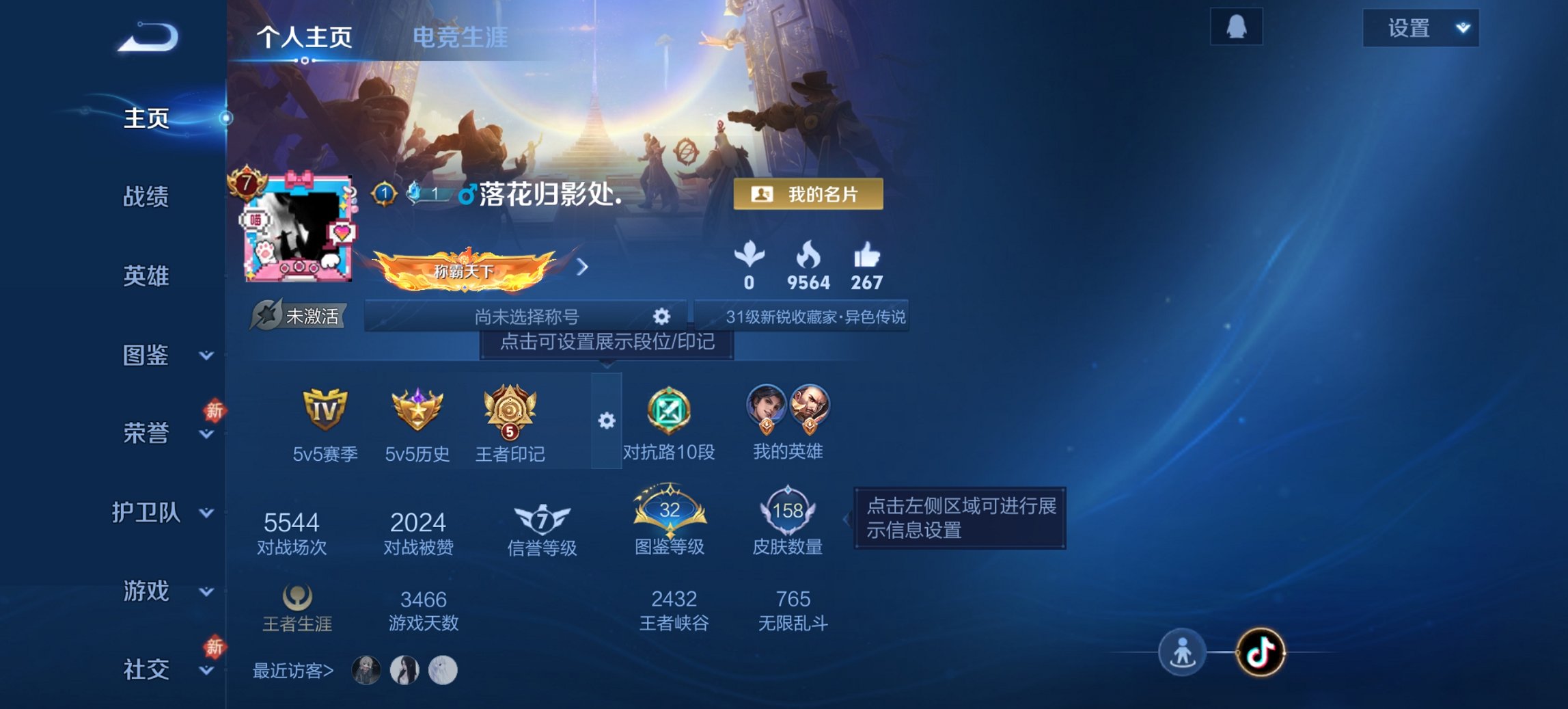 王者荣耀账号安卓QQ123英雄-158皮肤-可二次【李逍遥158皮肤5传说1星元 秒换绑不用等】安卓QQ-123英雄-1