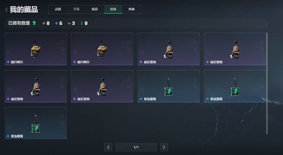 SJZCMW417874三角洲行动账号详情图3