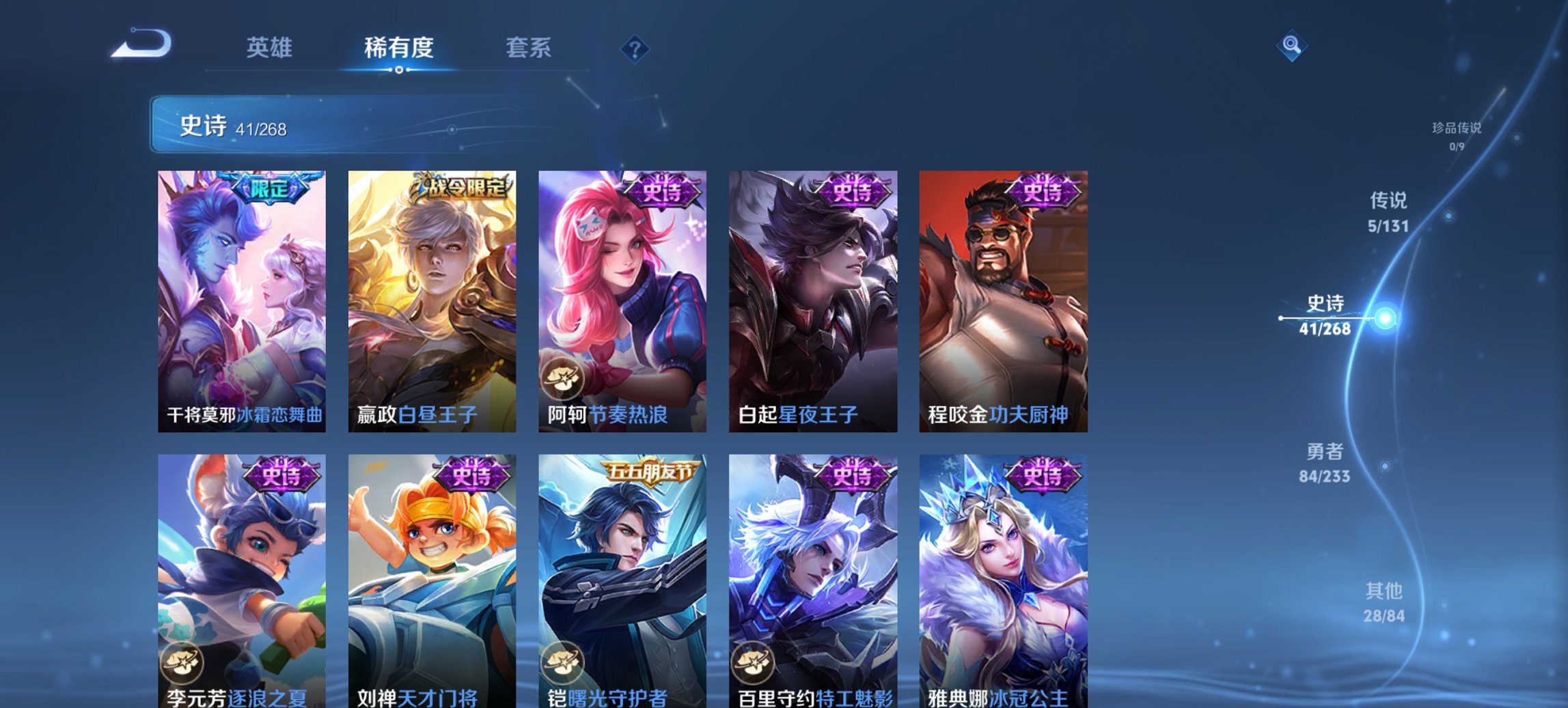 WZCMW468295王者荣耀账号详情图4