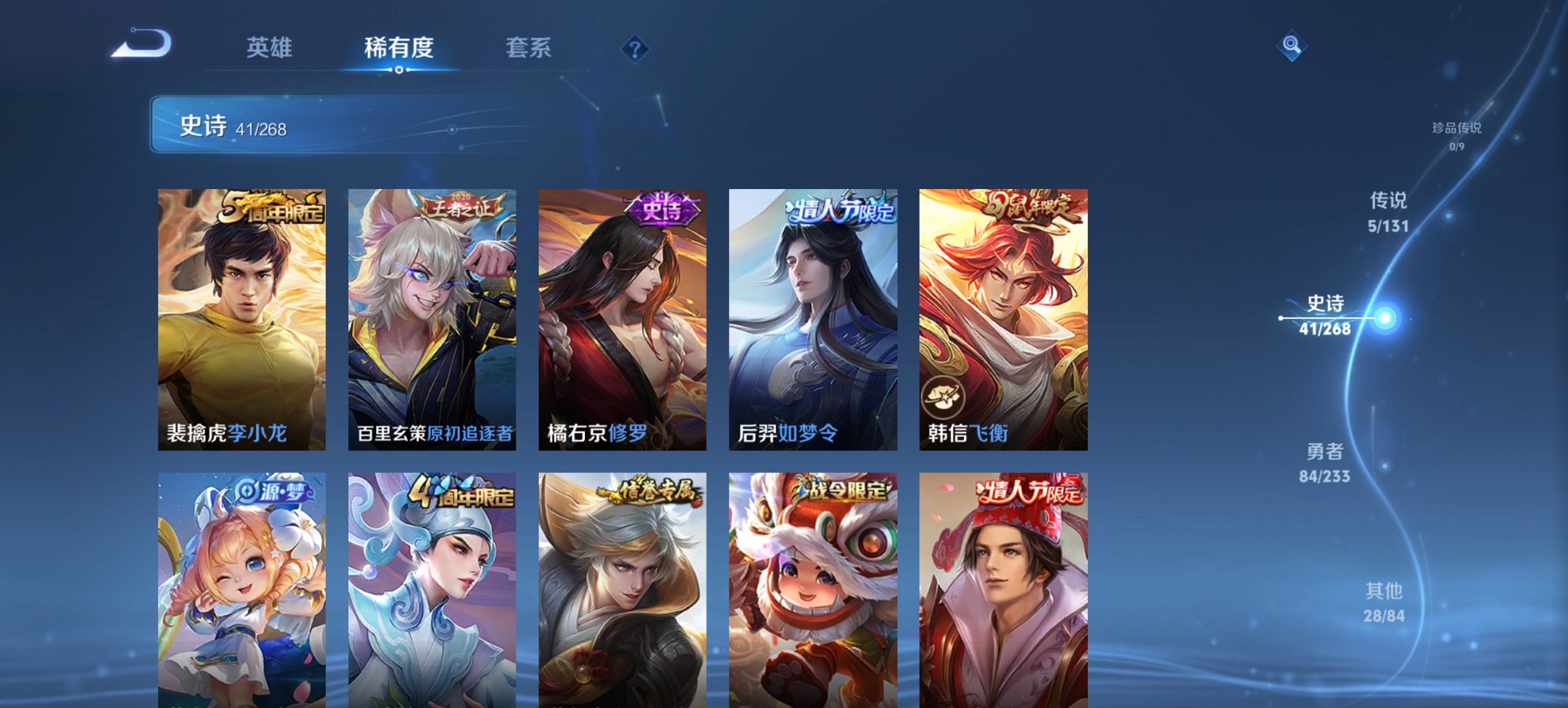 WZCMW468295王者荣耀账号详情图6