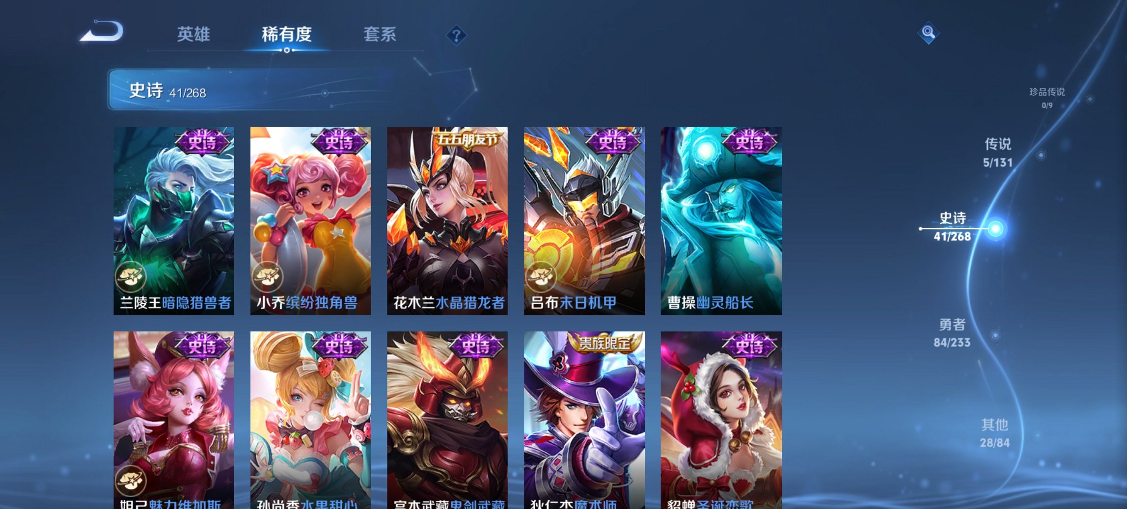 WZCMW468295王者荣耀账号详情图7