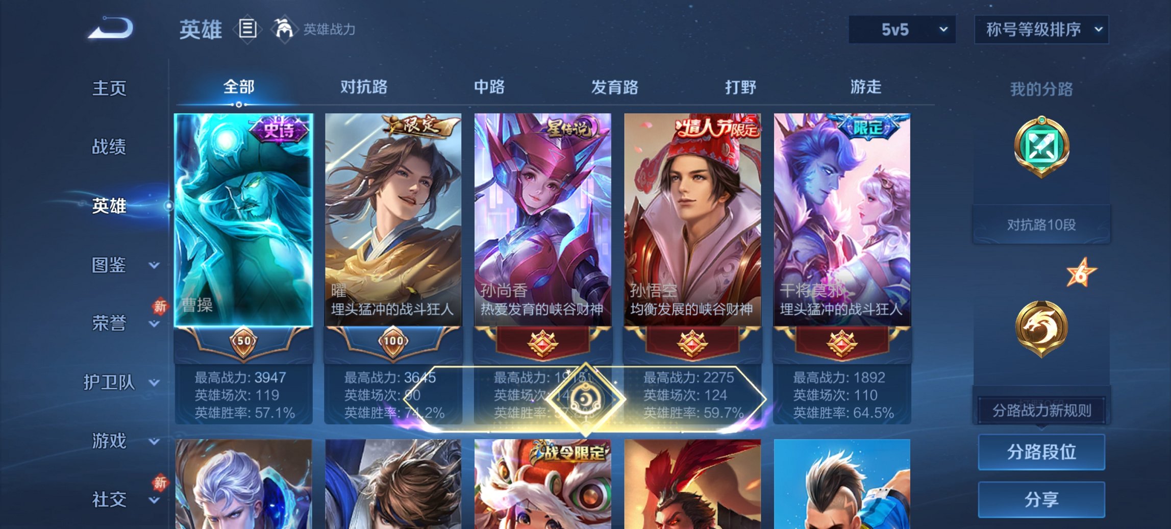 WZCMW468295王者荣耀账号详情图9