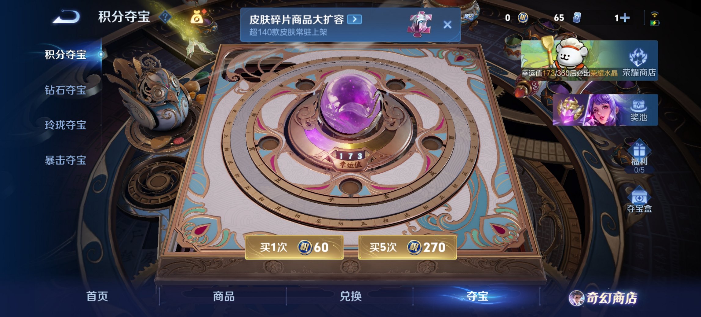 WZCMW468295王者荣耀账号详情图10