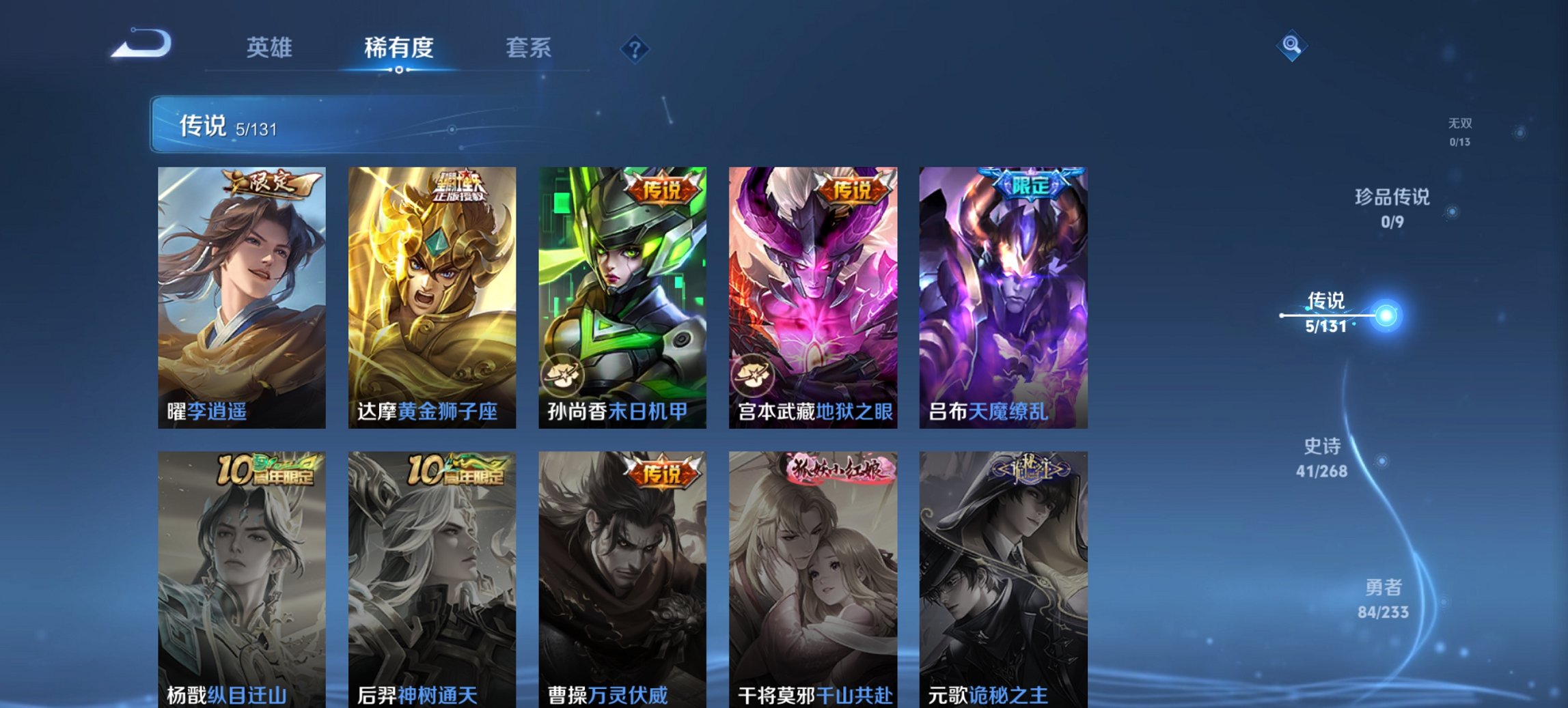 WZCMW468295王者荣耀账号详情图11