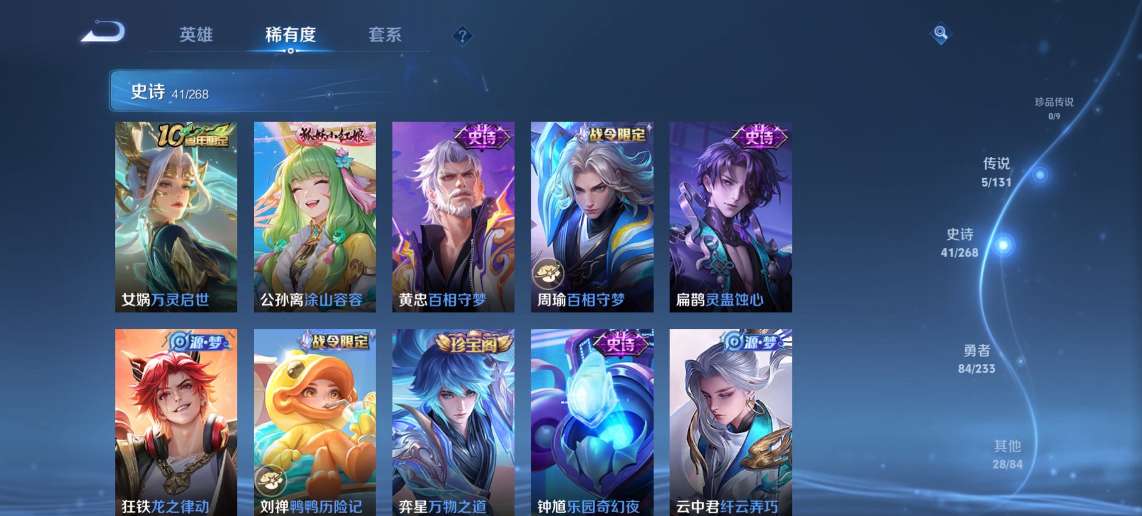 WZCMW468295王者荣耀账号详情图12