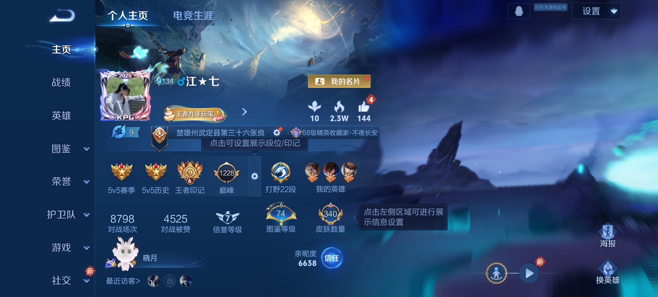 王者荣耀账号安卓QQ127英雄-340皮肤-【340皮肤1水晶15传说2星元 秒换绑不用等】安卓QQ-127英雄-340