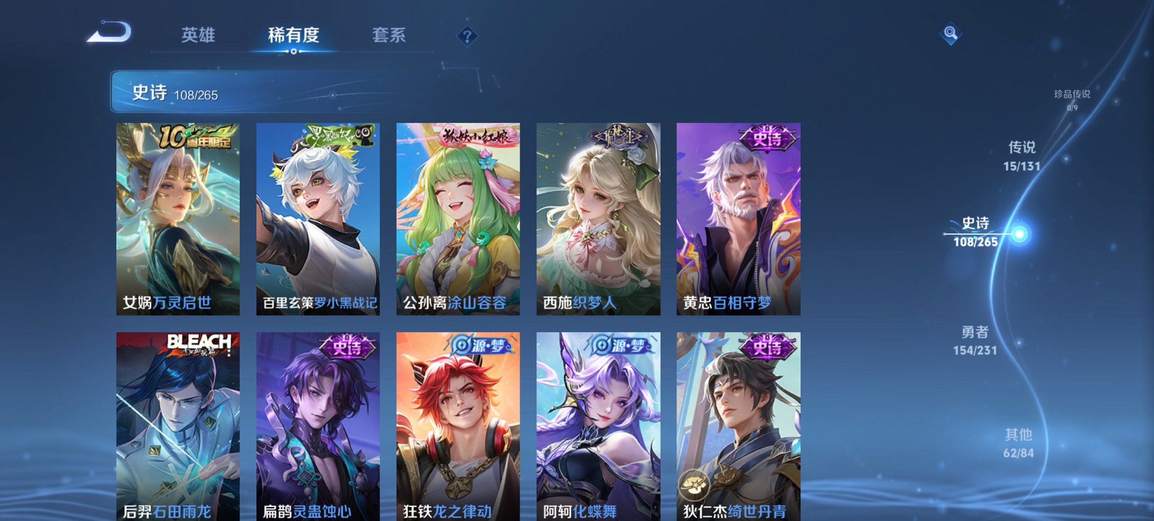 WZCMW465017王者荣耀账号详情图2