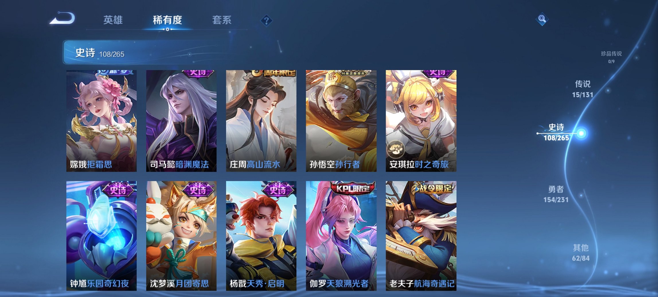 WZCMW465017王者荣耀账号详情图5