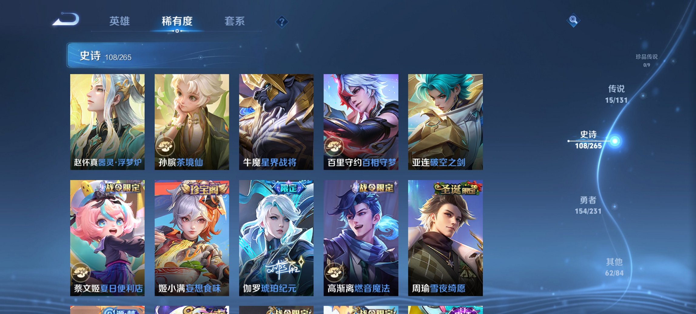 WZCMW465017王者荣耀账号详情图12