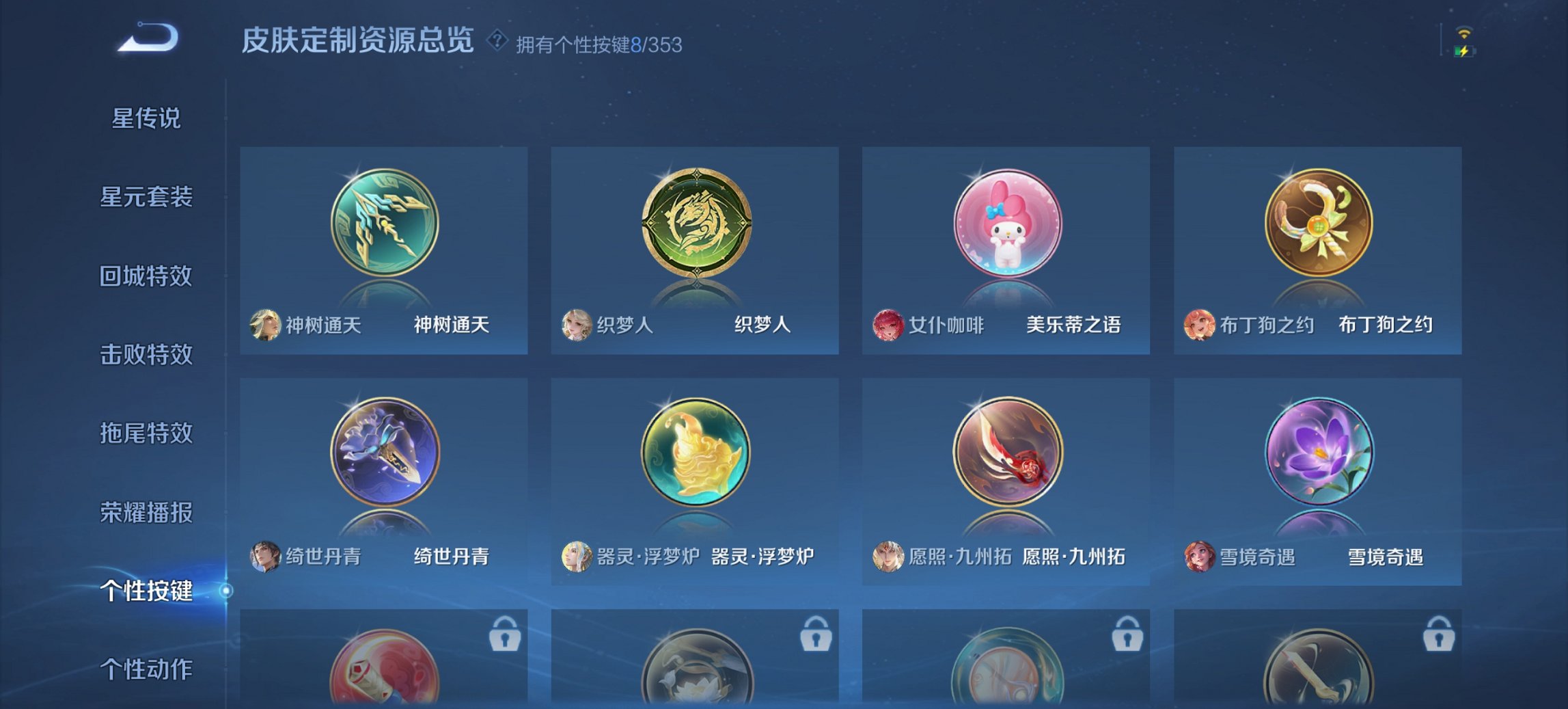 WZCMW465017王者荣耀账号详情图15