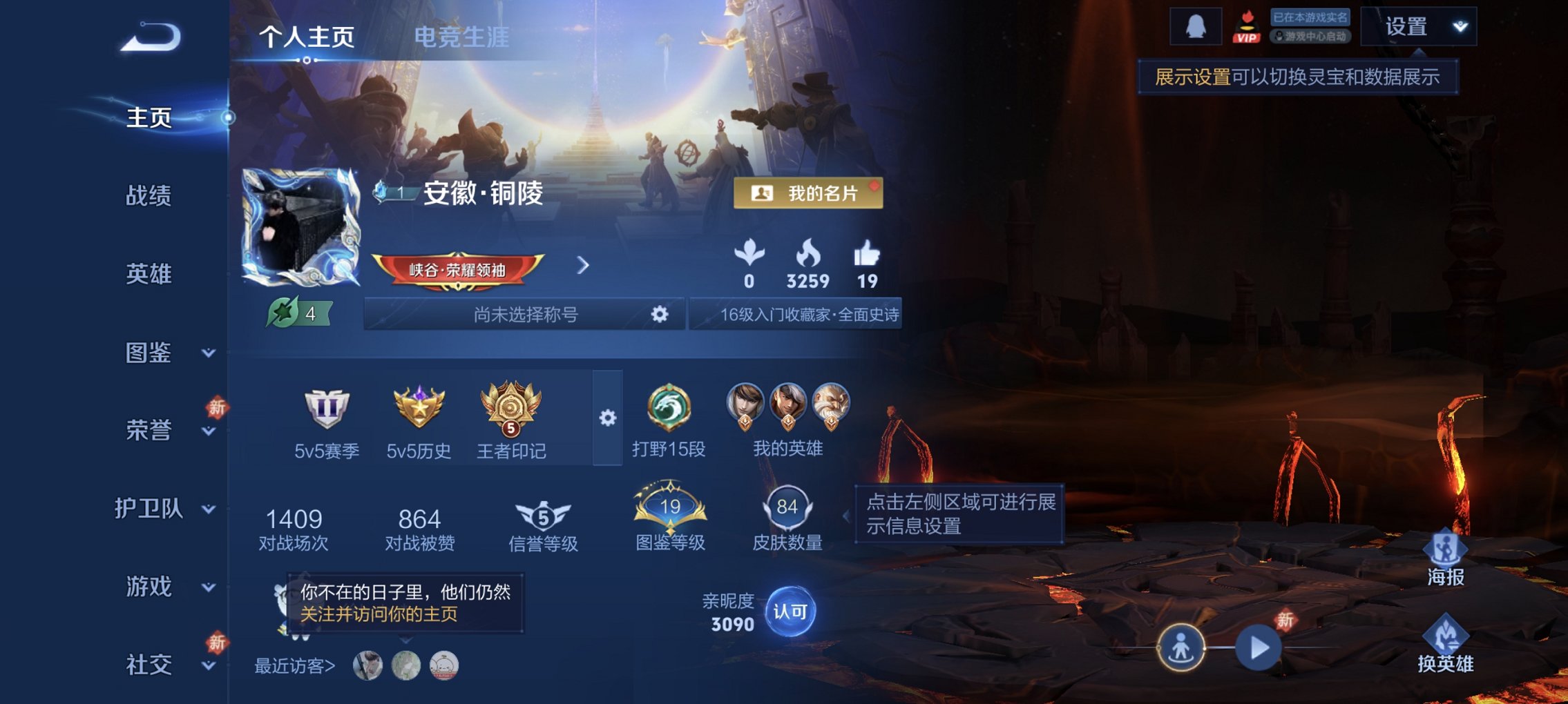 王者荣耀账号安卓QQ100英雄-84皮肤-可二次【地狱火幽冥火2传说1星元 秒换绑不用等】安卓QQ-100英雄-84皮肤