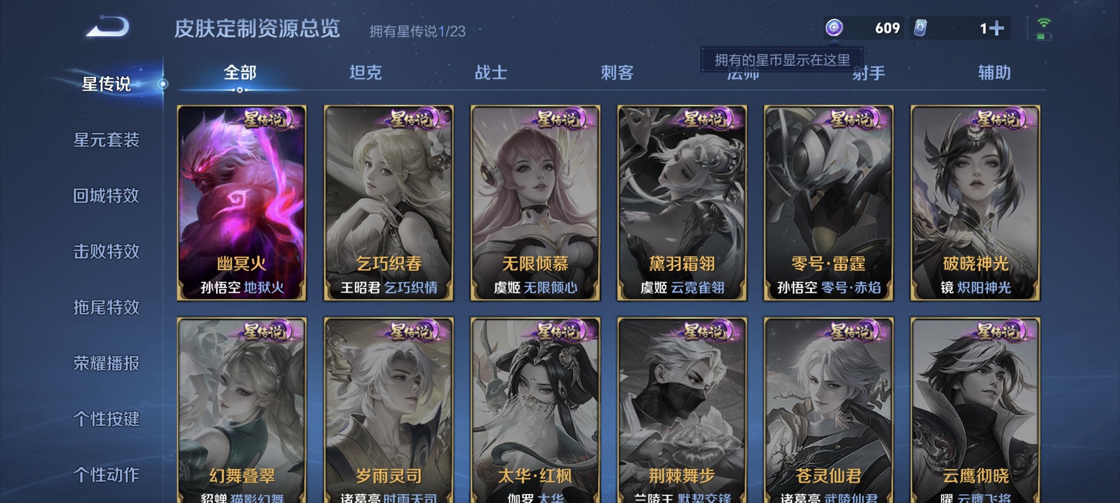 WZCMW465055王者荣耀账号详情图2