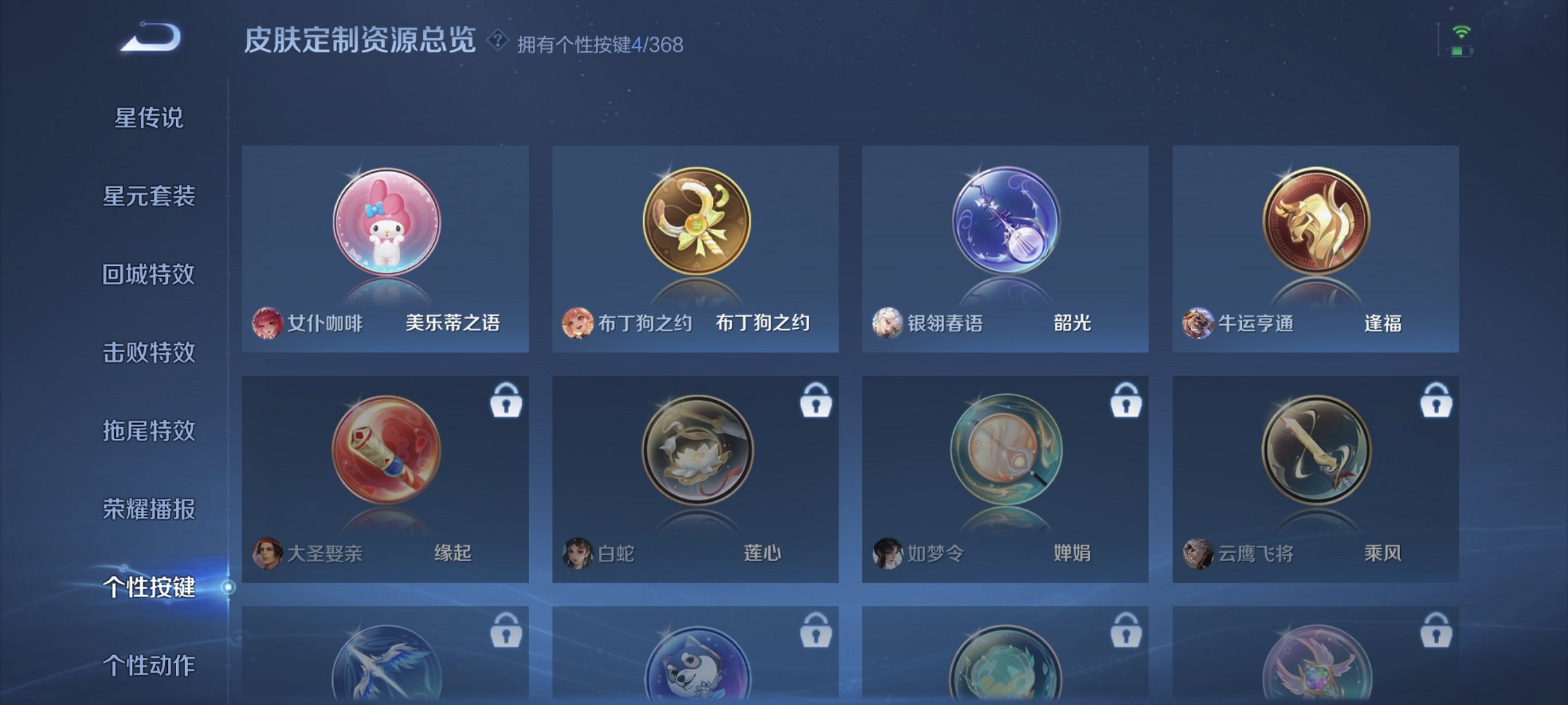 WZCMW465055王者荣耀账号详情图3