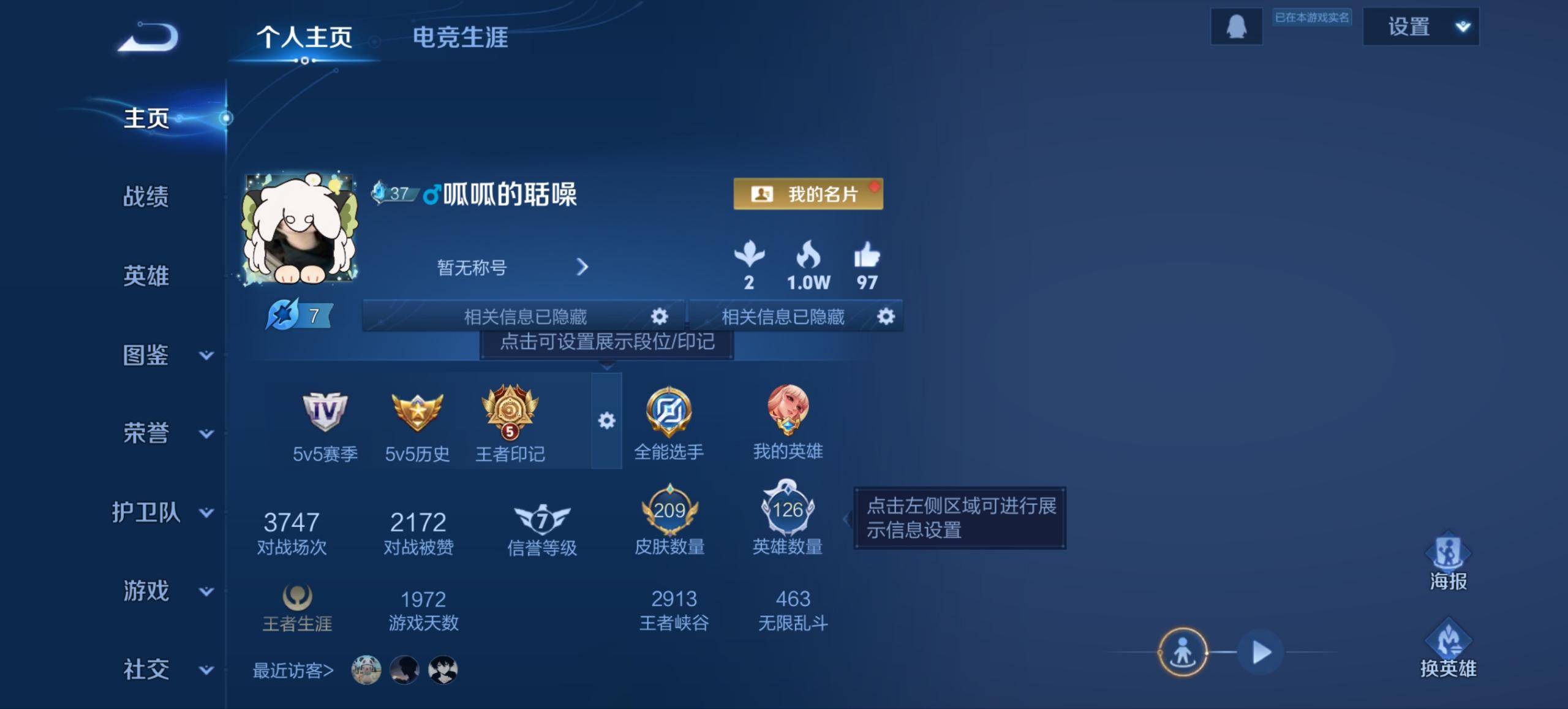 王者荣耀账号安卓QQ126英雄-209皮肤-【岁时盈零号赤焰209皮肤1水晶6传说1星元 秒换绑不用等】安卓QQ-126