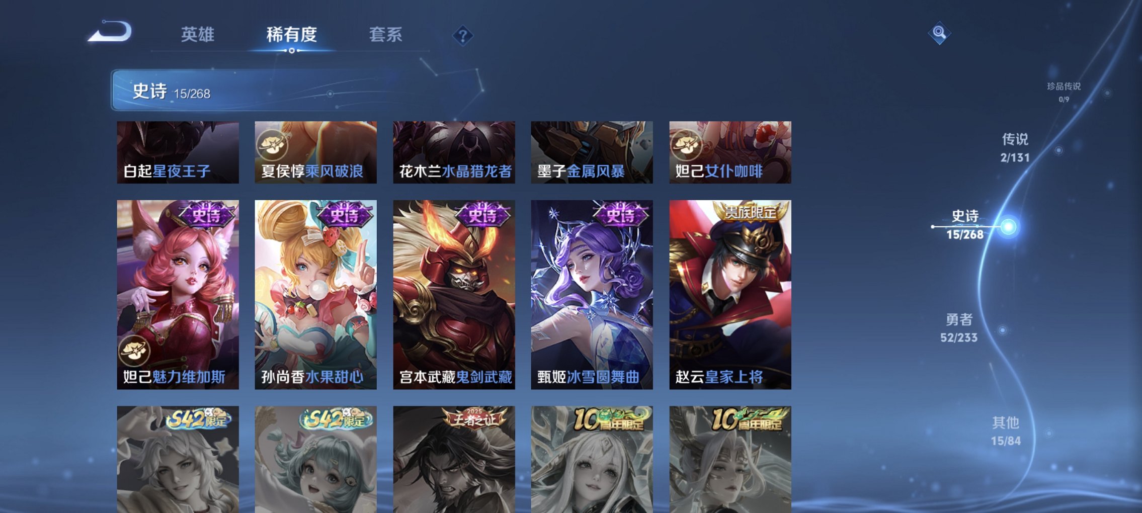 WZCMW465055王者荣耀账号详情图5