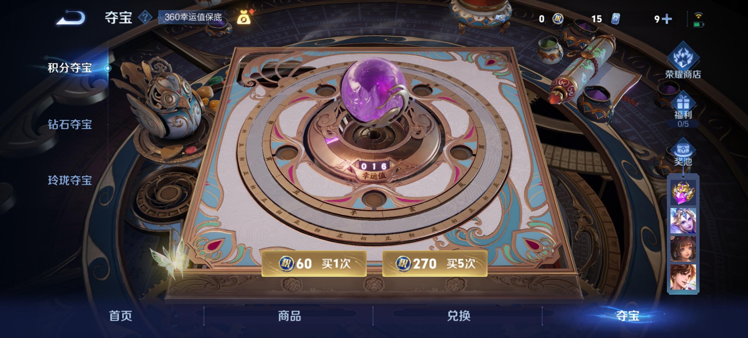 WZCMW465015王者荣耀账号详情图3