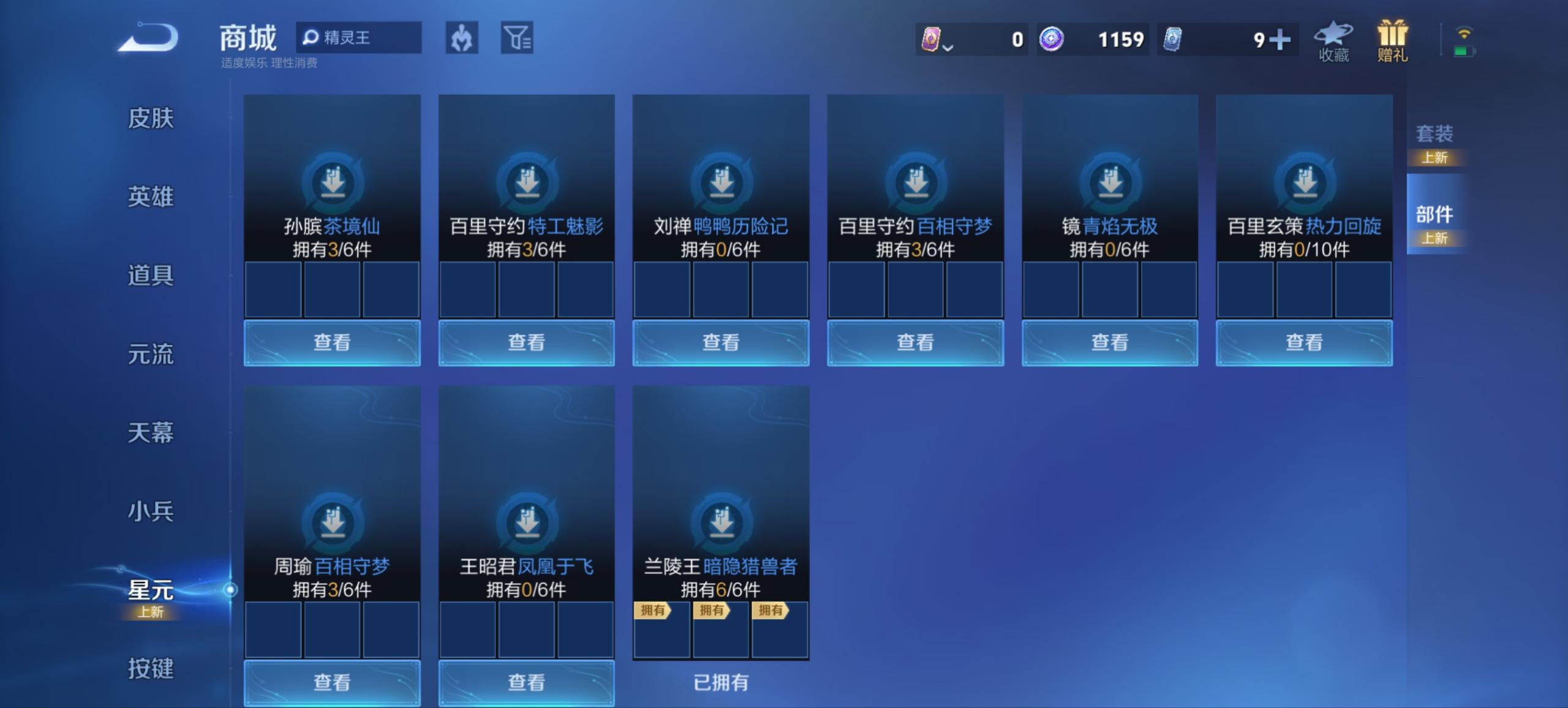 WZCMW465015王者荣耀账号详情图4