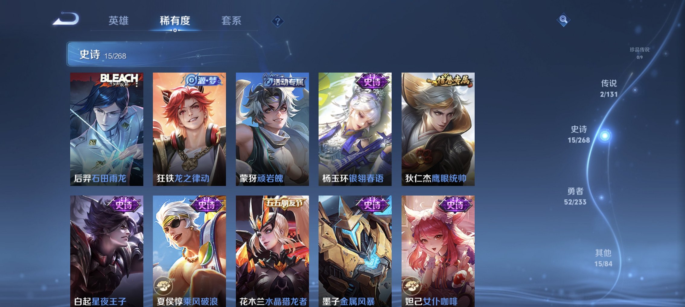 WZCMW465055王者荣耀账号详情图9