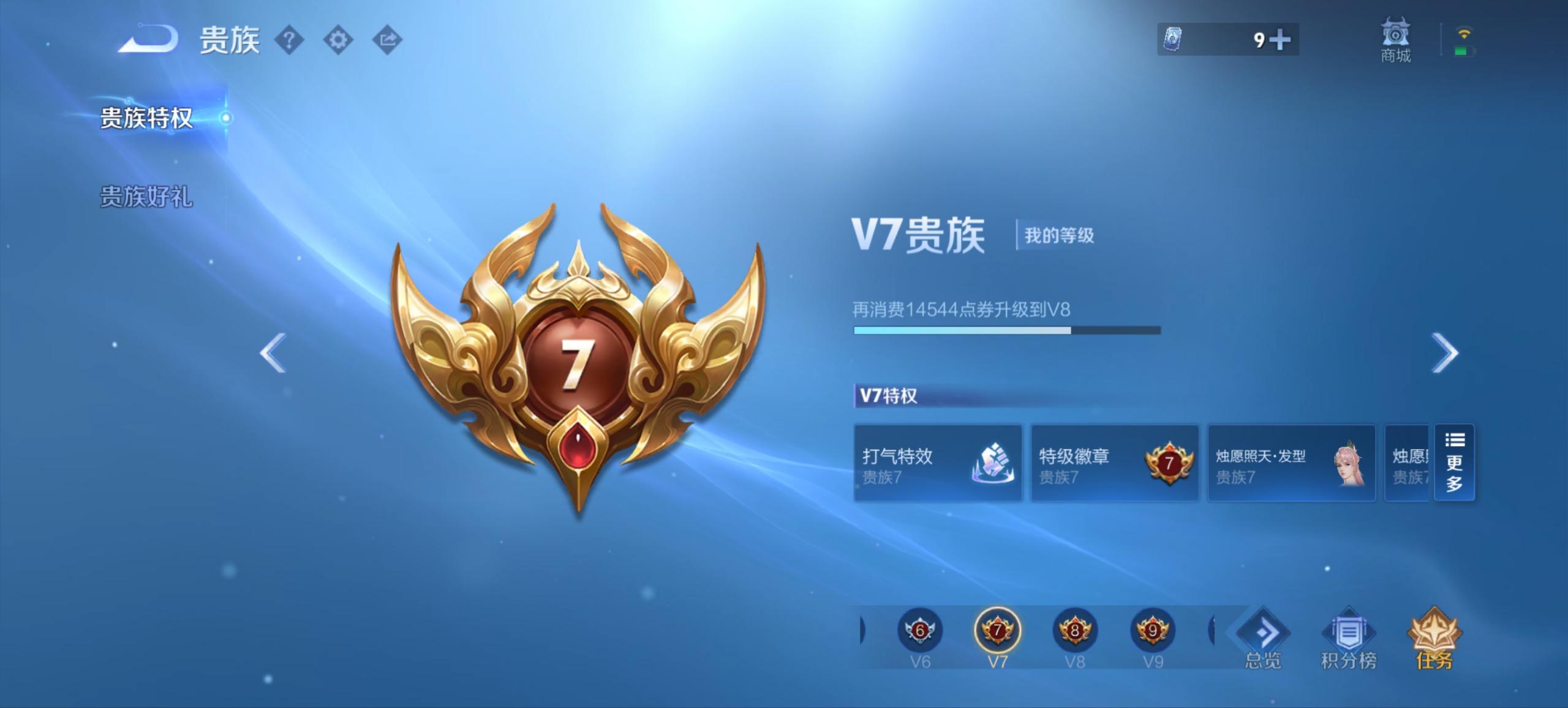 WZCMW465015王者荣耀账号详情图7