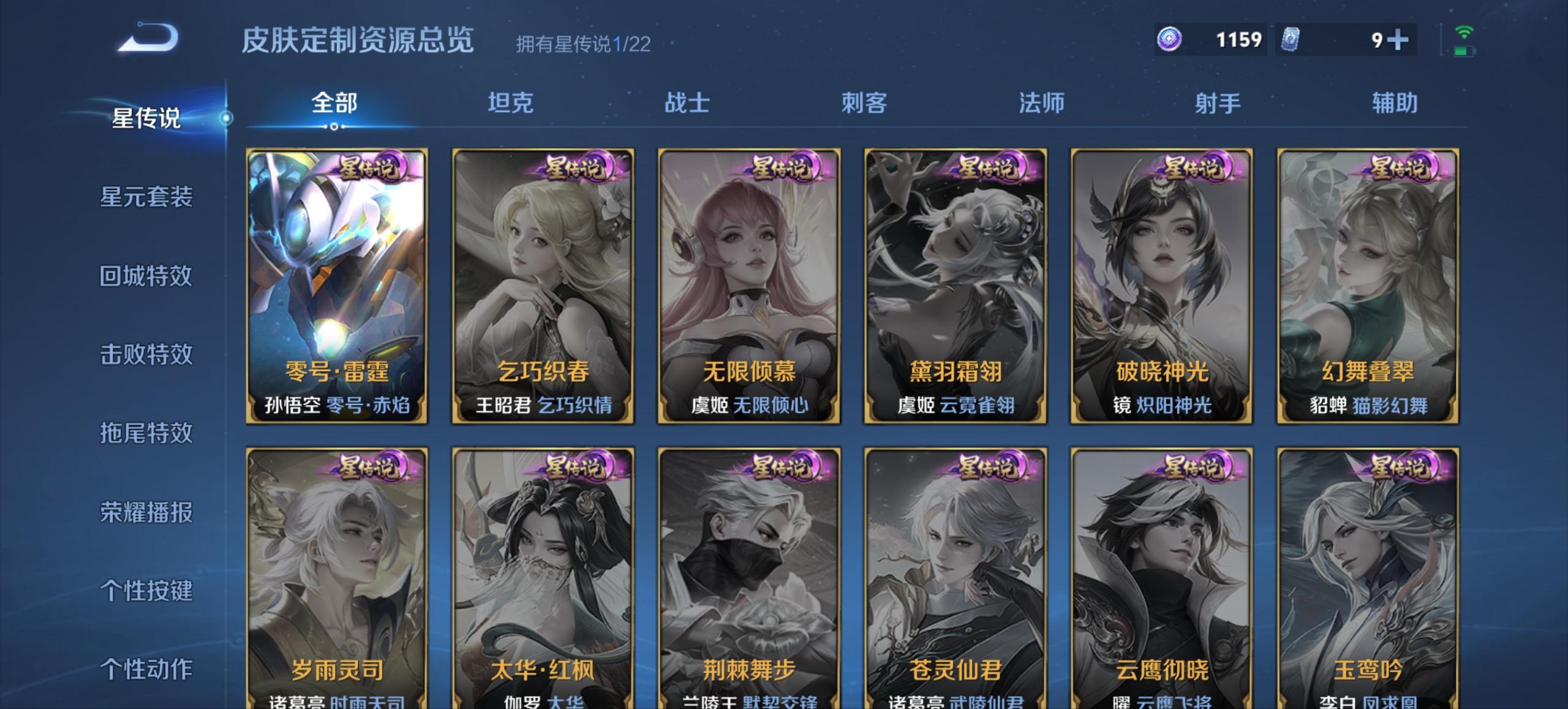 WZCMW465015王者荣耀账号详情图9