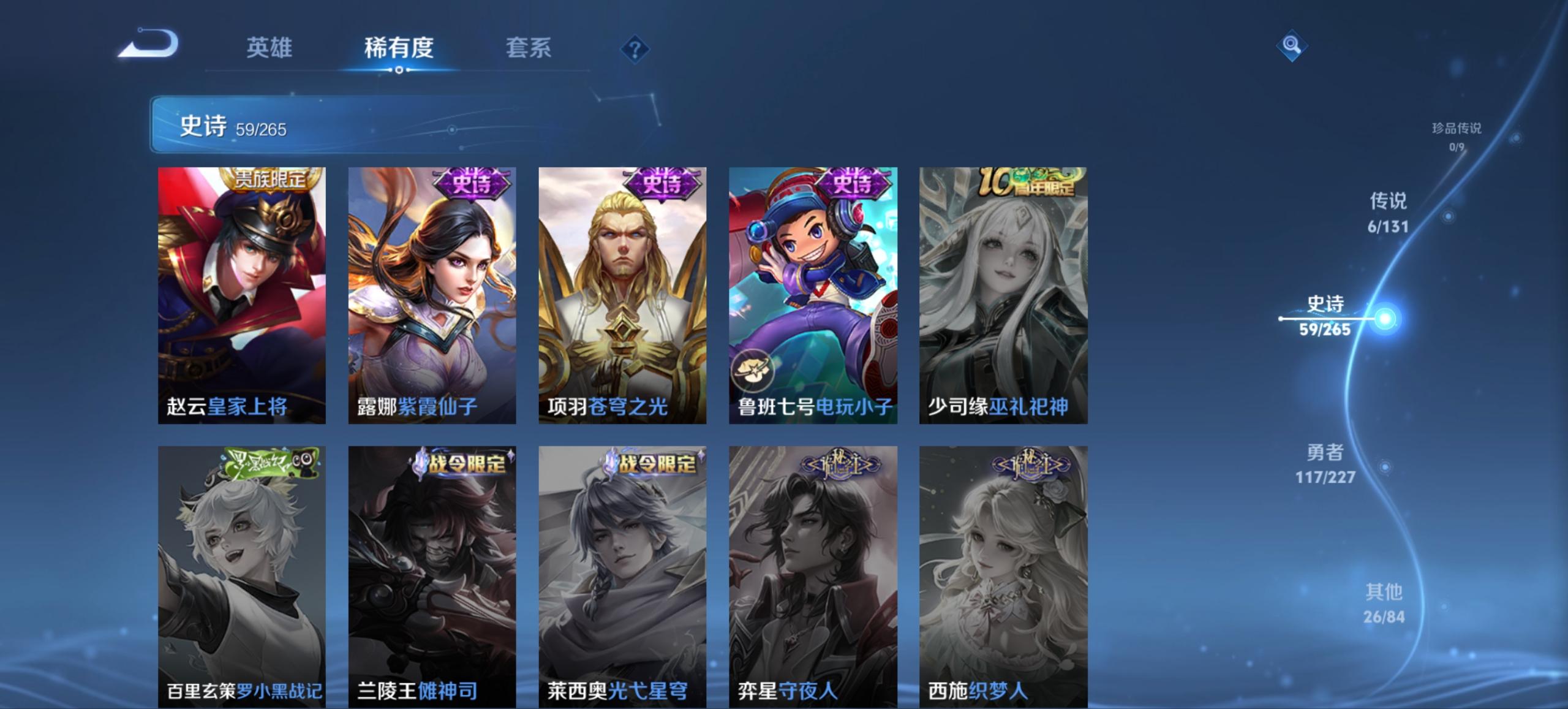 WZCMW465015王者荣耀账号详情图12