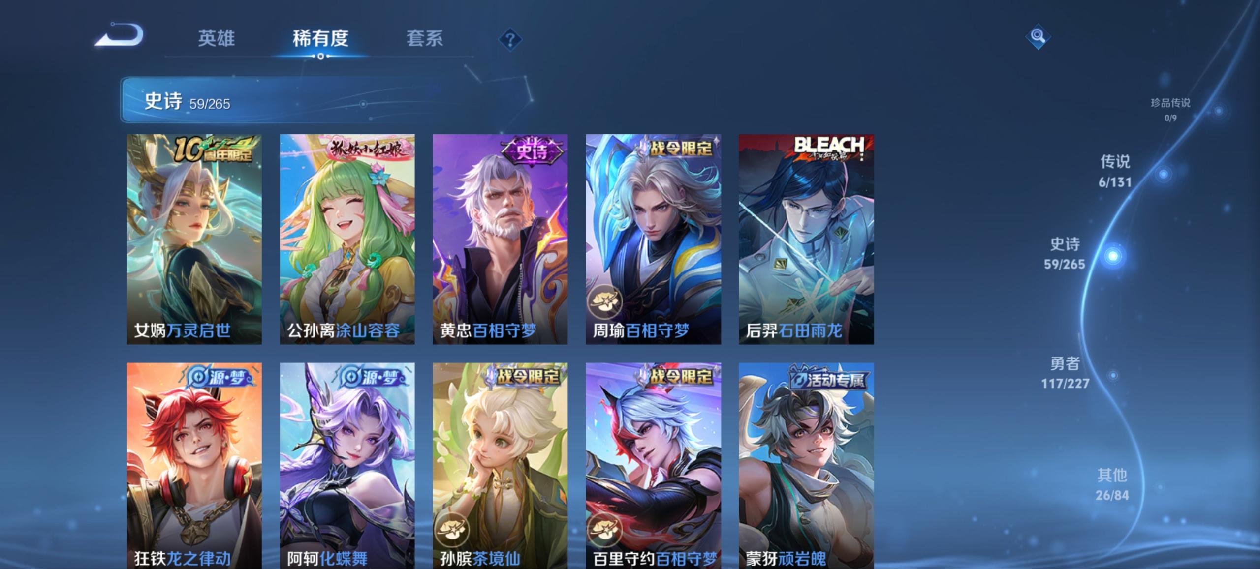 WZCMW465015王者荣耀账号详情图13