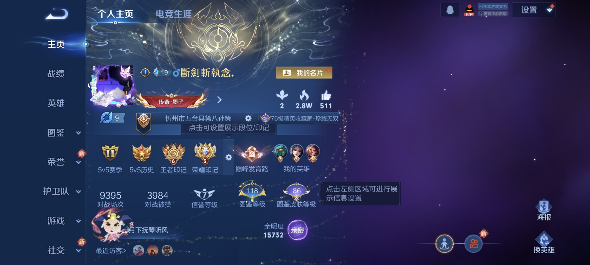 王者荣耀账号安卓QQ129英雄-380皮肤-【V10 7无双5珍品76传说380皮肤3水晶1珍品无双5星元 秒换绑不用等