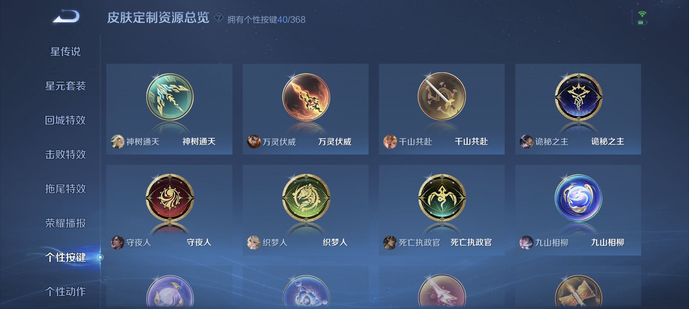 WZCMW465058王者荣耀账号详情图3