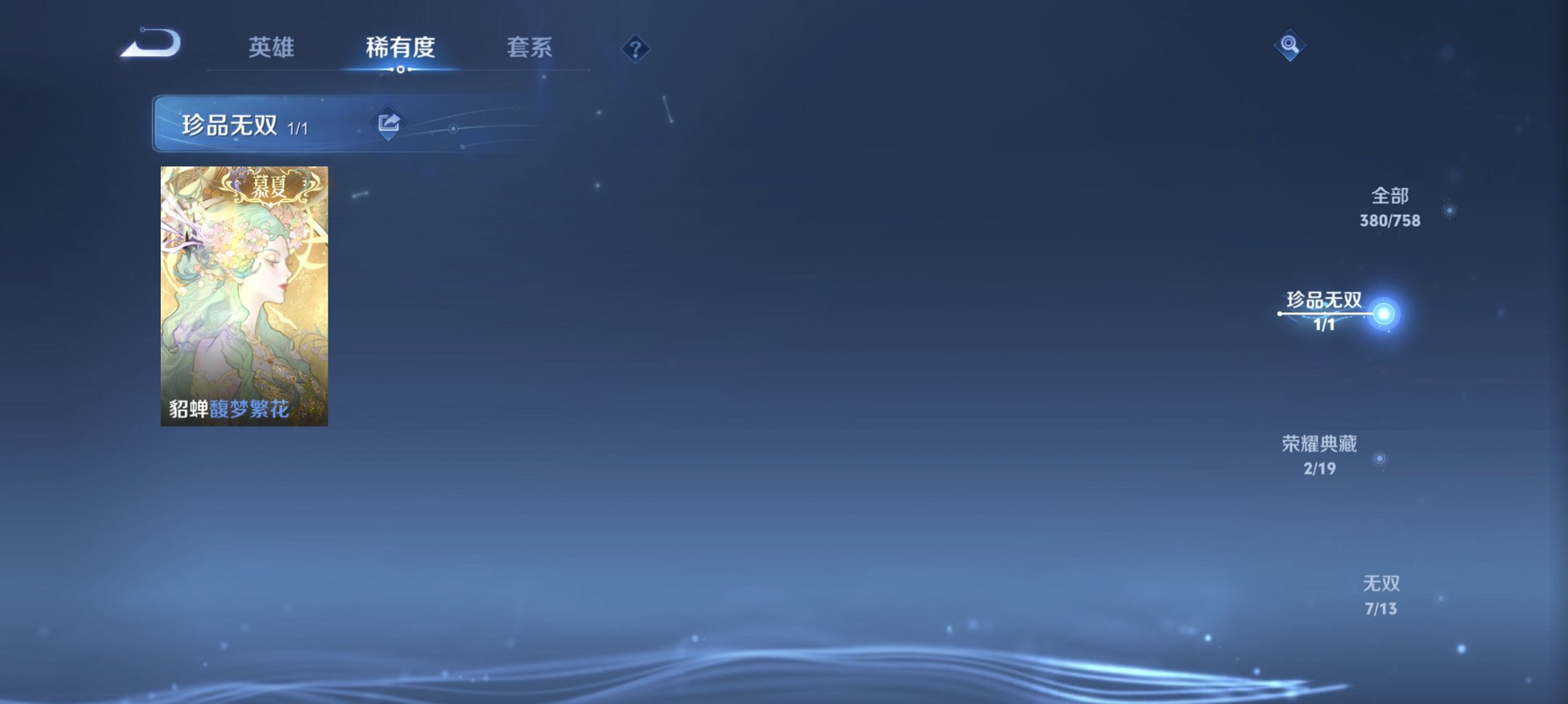 WZCMW465058王者荣耀账号详情图4