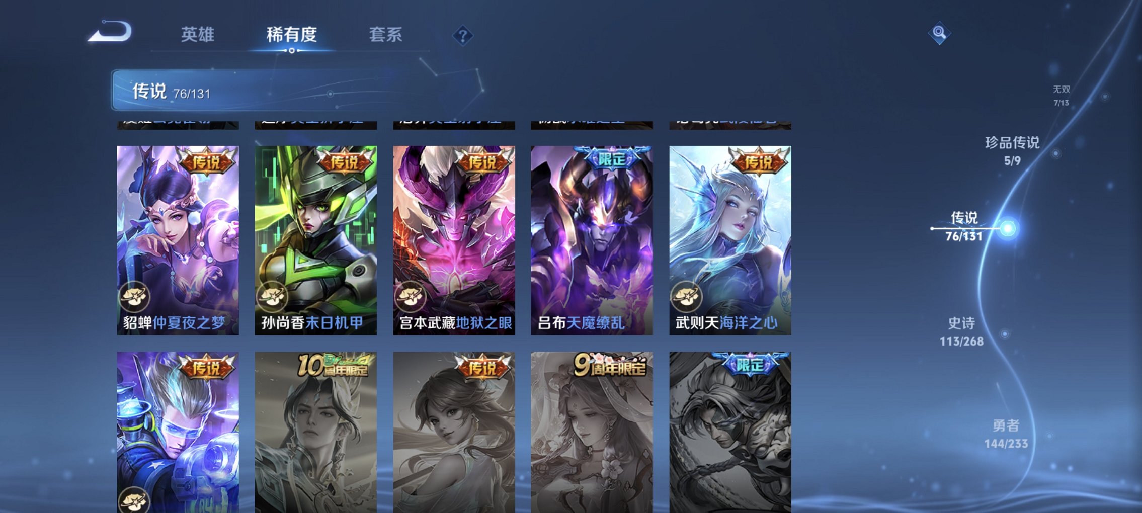 WZCMW465058王者荣耀账号详情图5