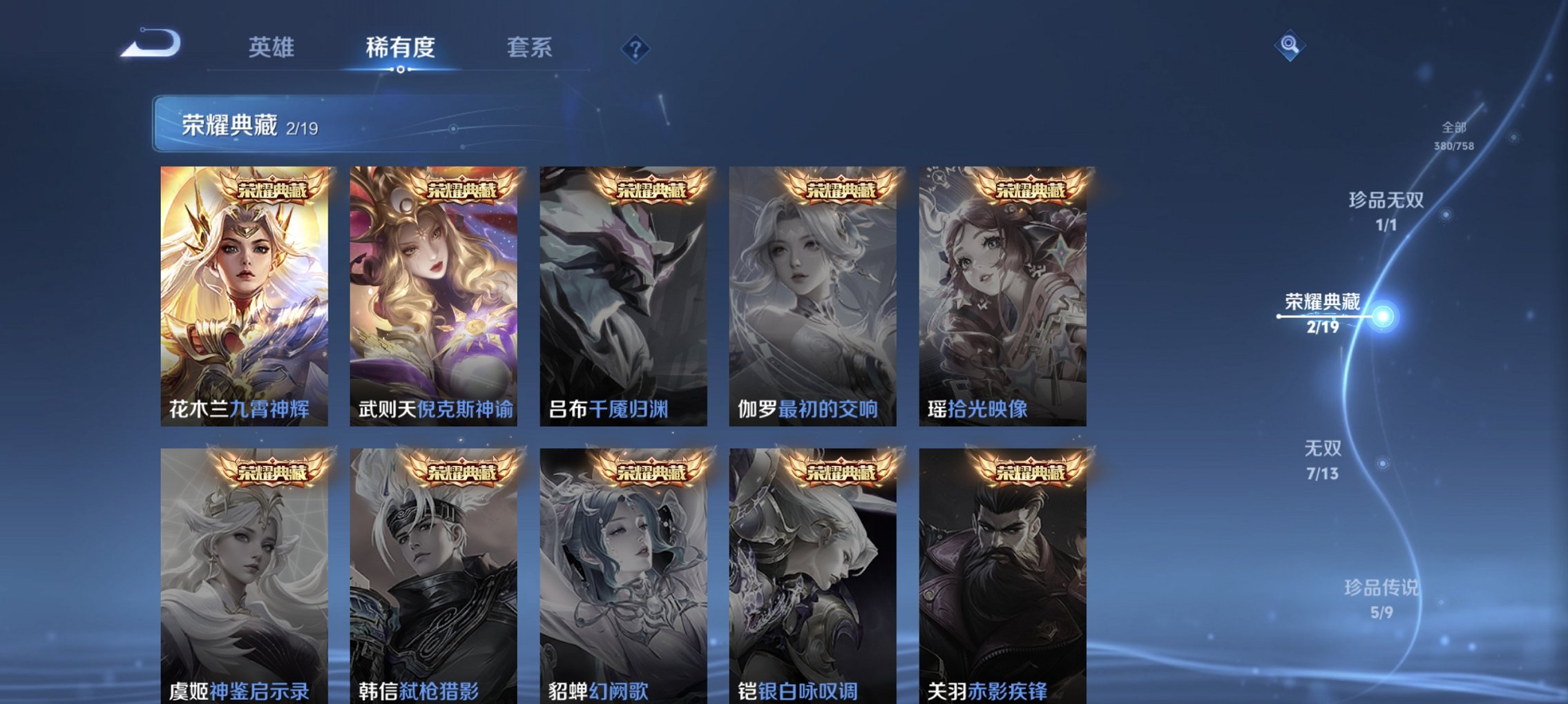 WZCMW465058王者荣耀账号详情图7