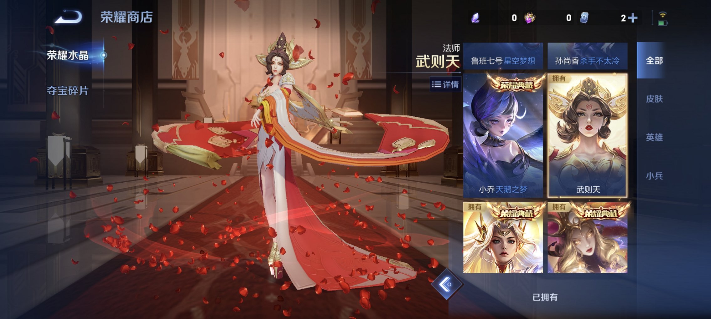 WZCMW465058王者荣耀账号详情图8