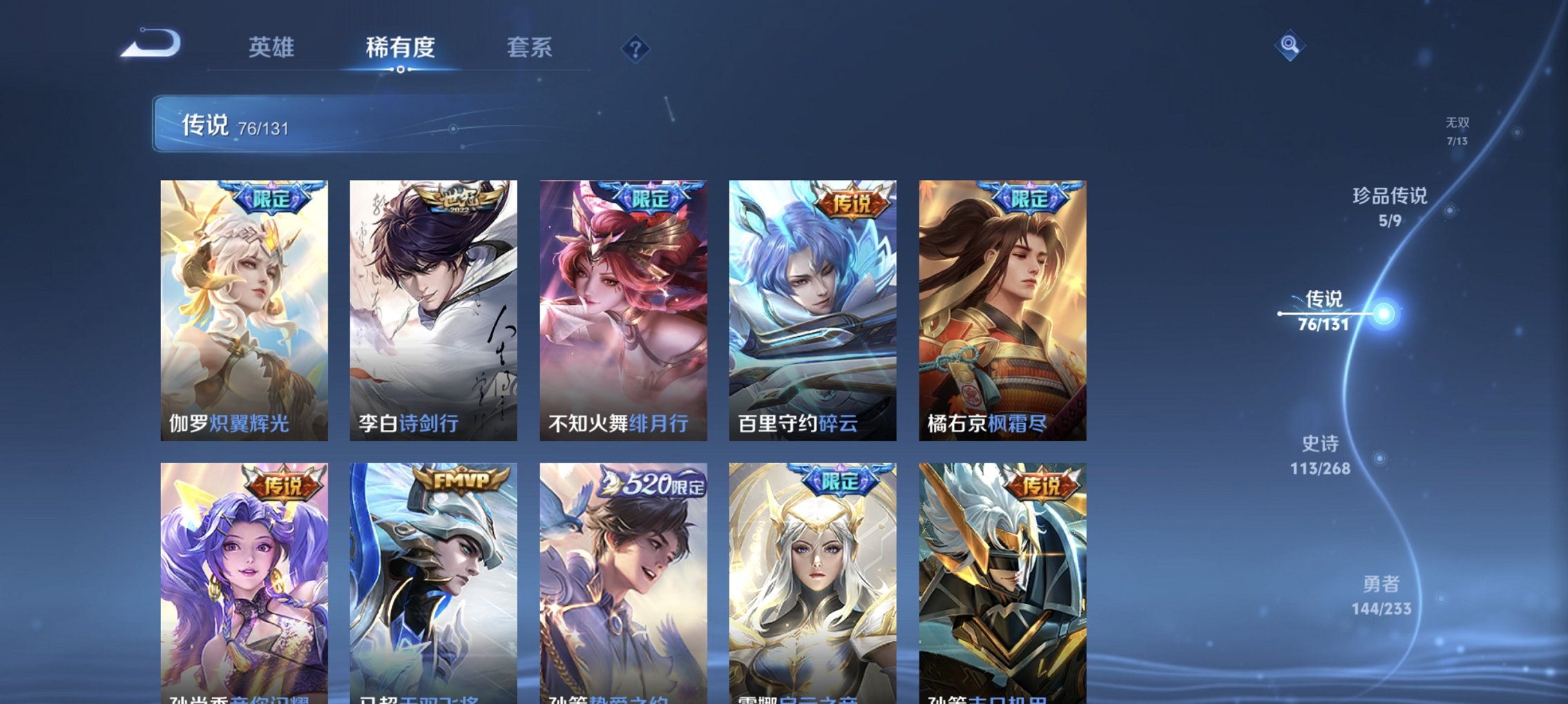 WZCMW465058王者荣耀账号详情图9