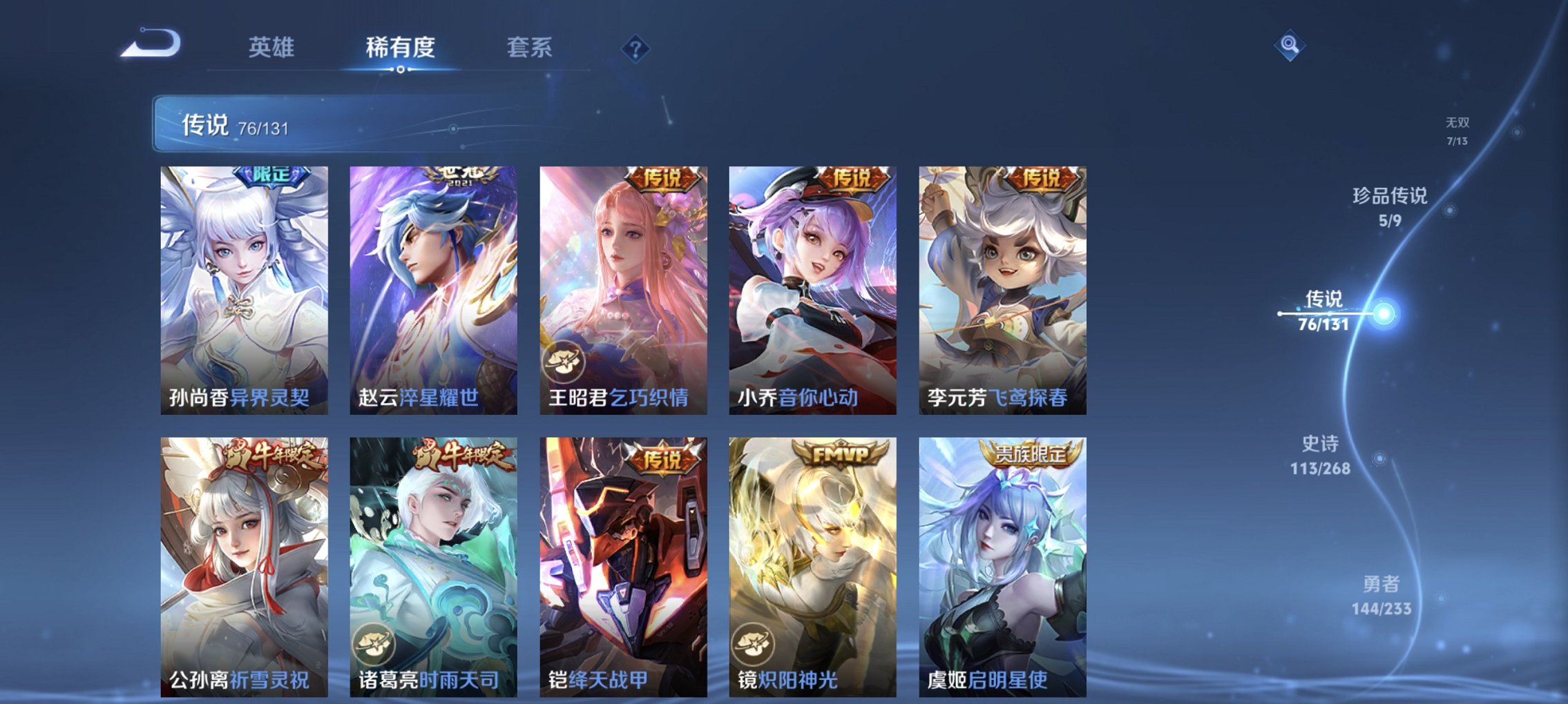 WZCMW465058王者荣耀账号详情图10