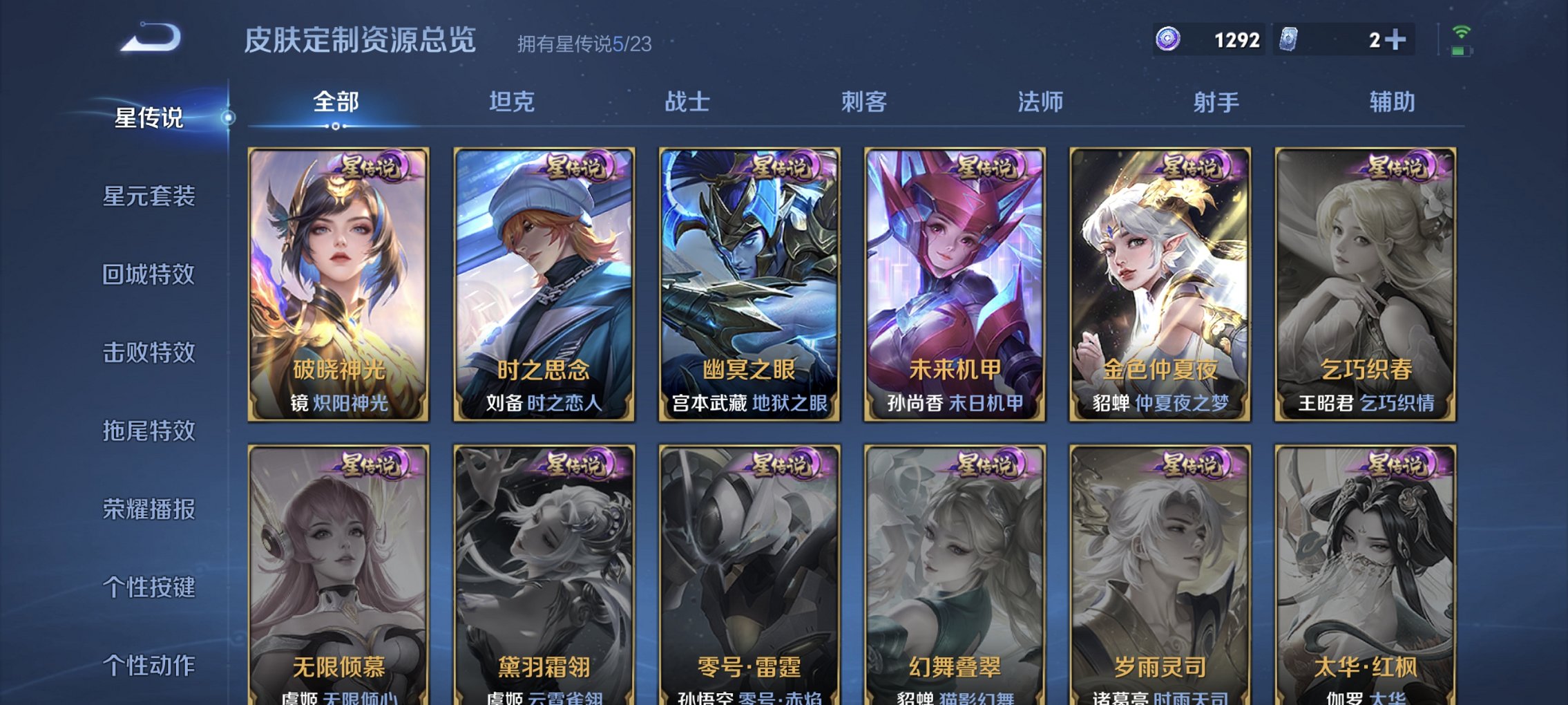 WZCMW465058王者荣耀账号详情图11