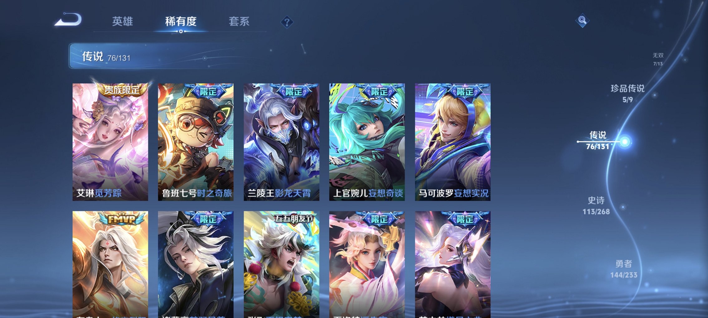 WZCMW465058王者荣耀账号详情图12