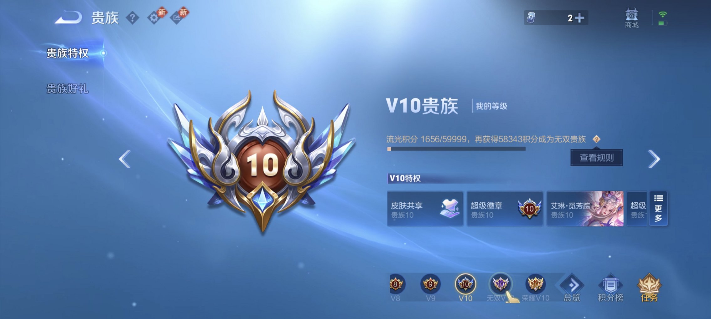 WZCMW465058王者荣耀账号详情图14