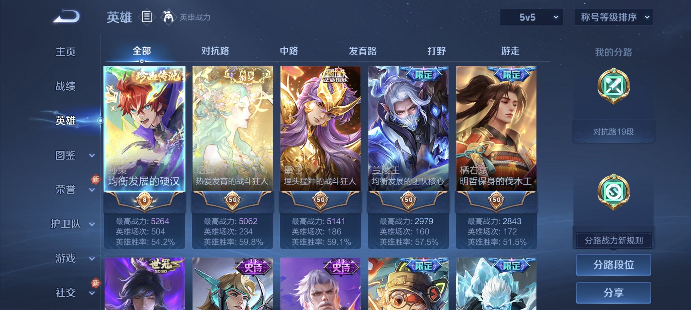 WZCMW465058王者荣耀账号详情图15