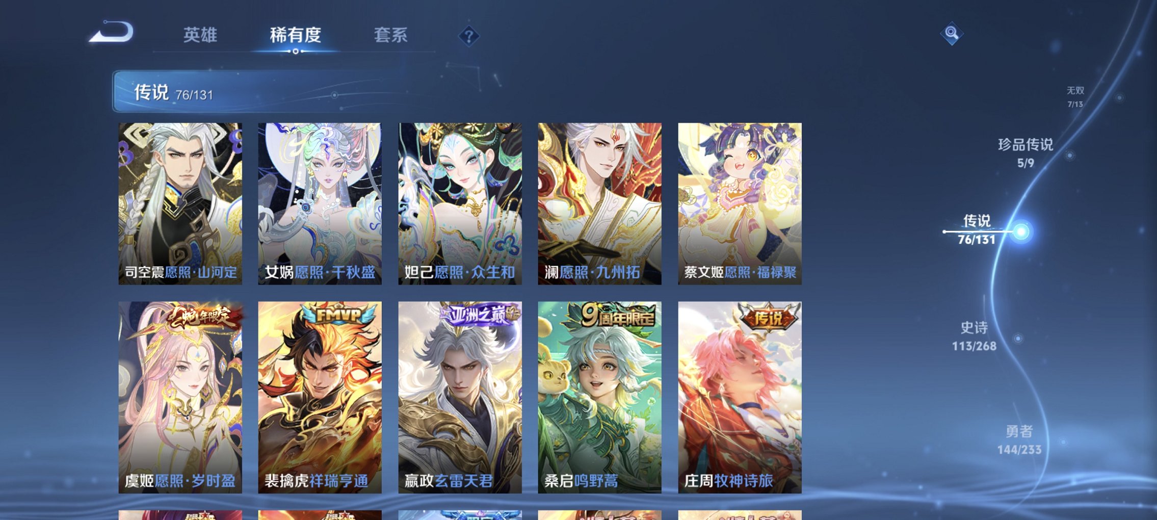 WZCMW465058王者荣耀账号详情图17