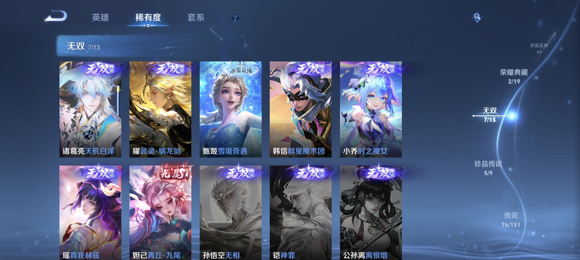 WZCMW465058王者荣耀账号详情图18