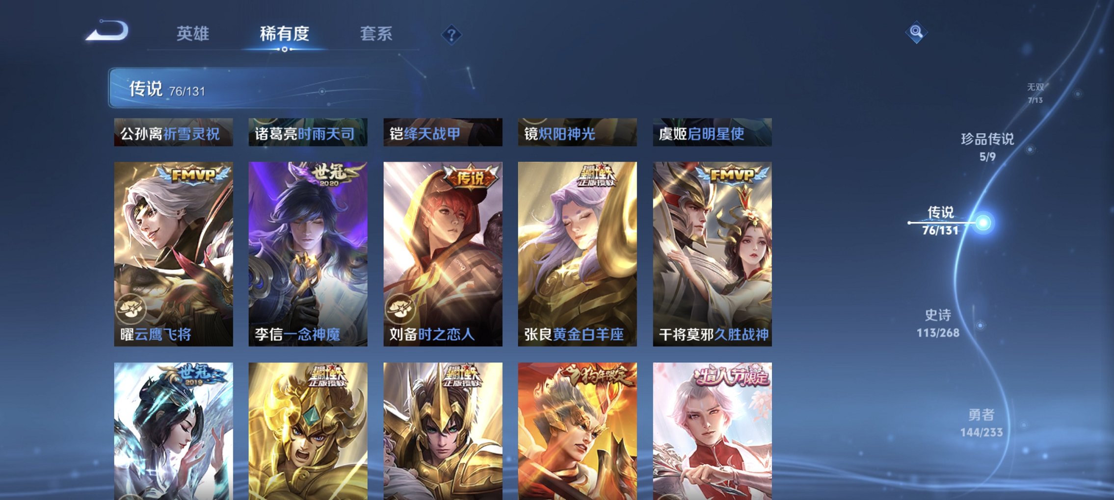 WZCMW465058王者荣耀账号详情图20