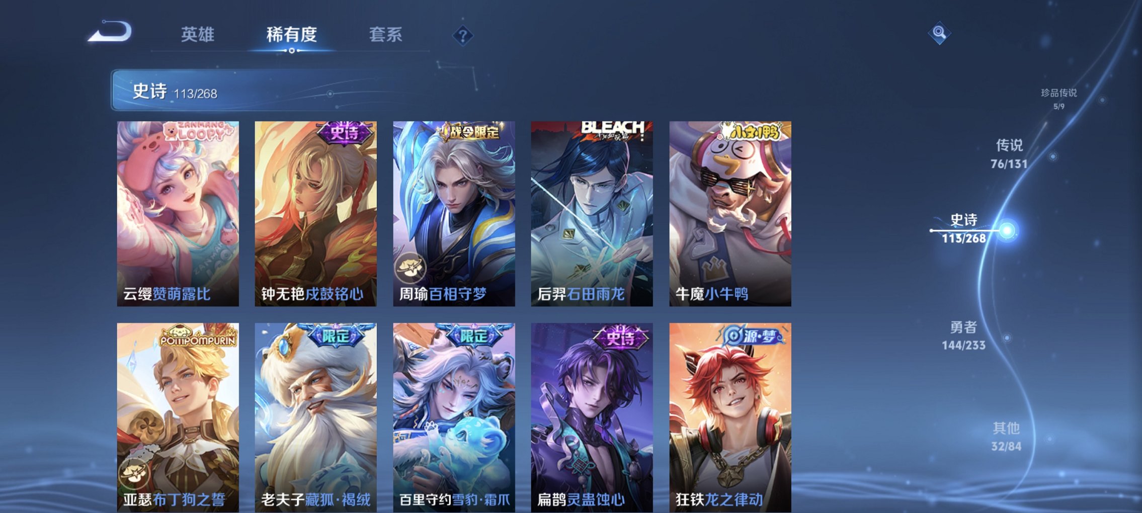 WZCMW465058王者荣耀账号详情图21