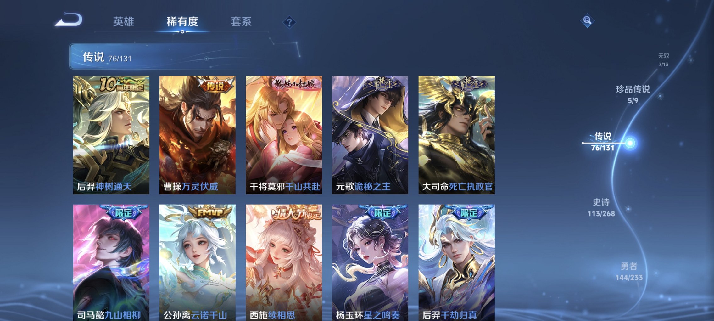 WZCMW465058王者荣耀账号详情图22