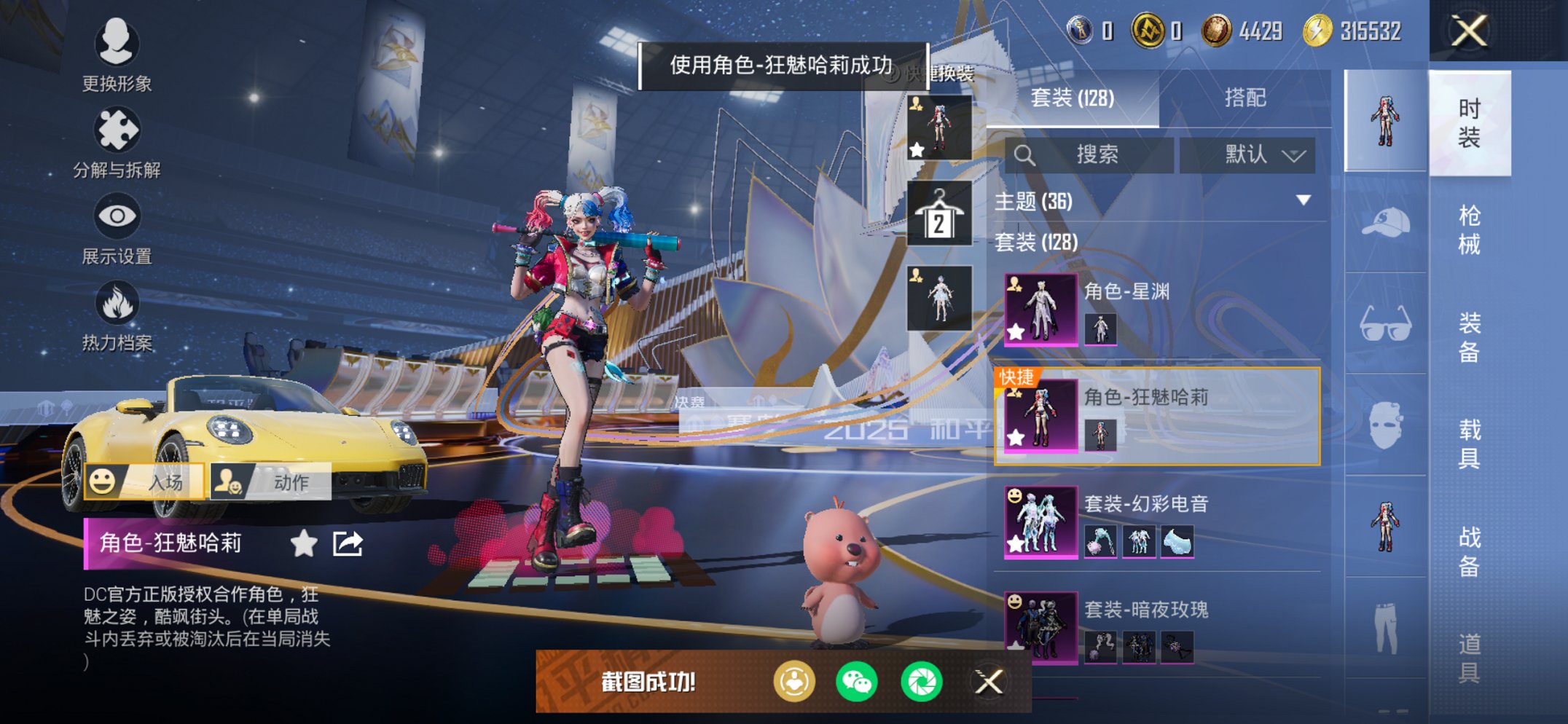 HPCMW435743和平精英账号详情图2