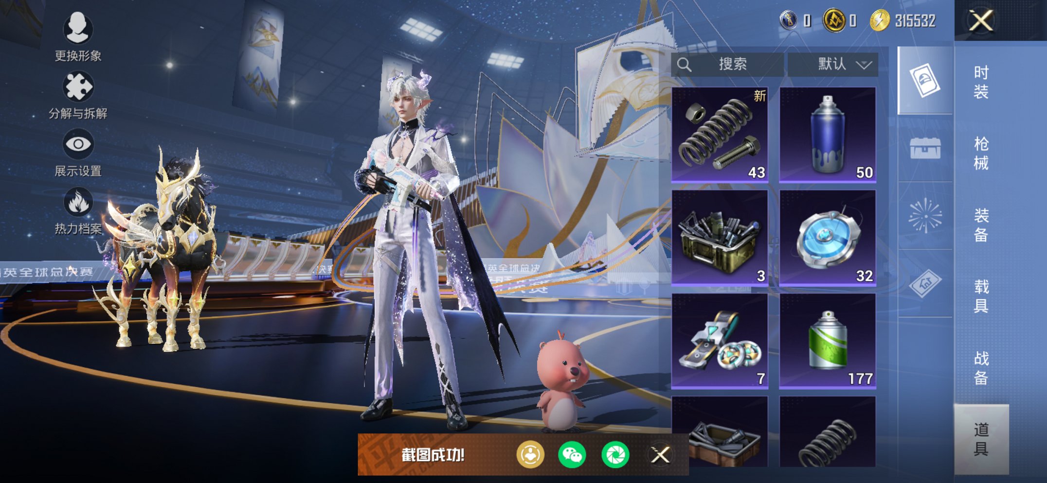 HPCMW435743和平精英账号详情图3