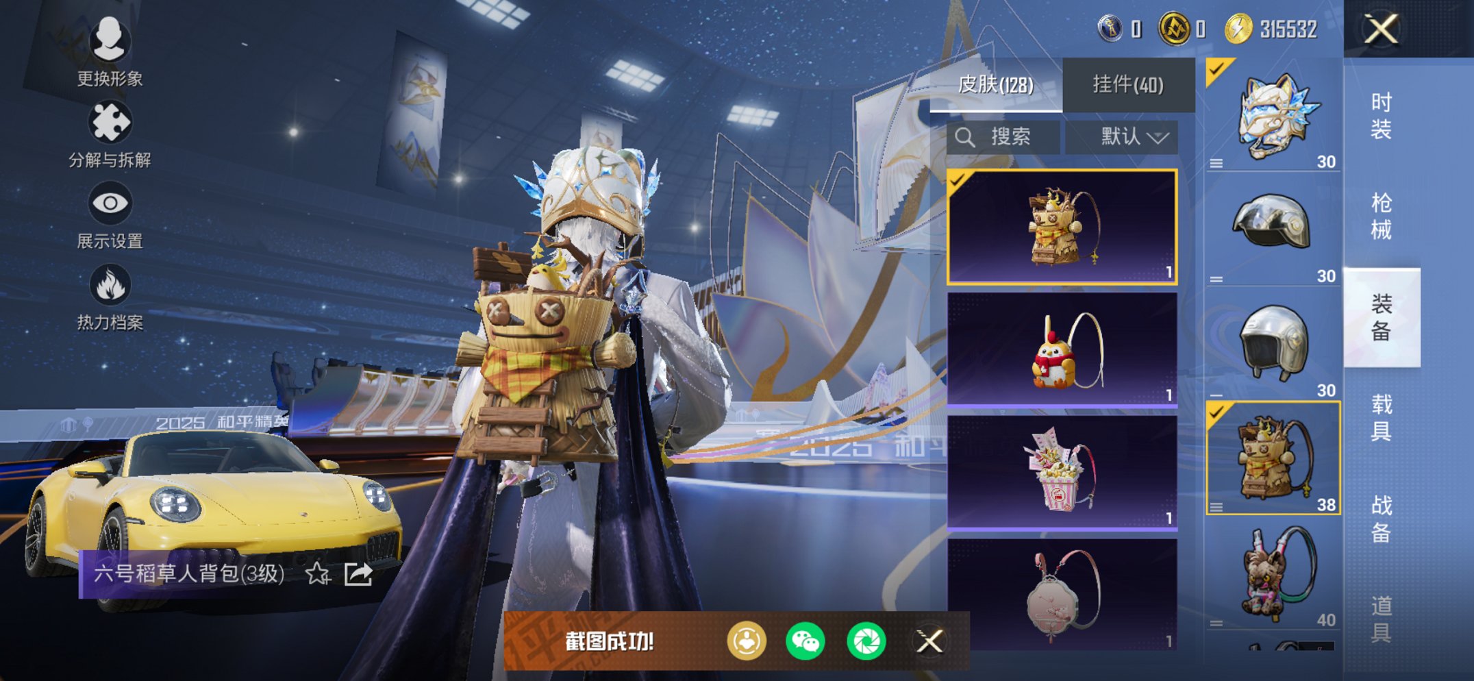 HPCMW435743和平精英账号详情图7